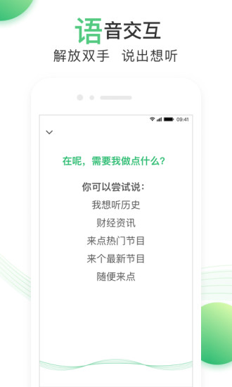 百度爱听 App