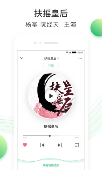 百度爱听 App