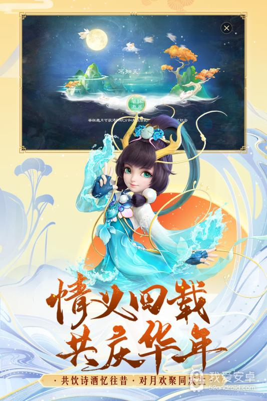 大话西游手游 无限仙玉版