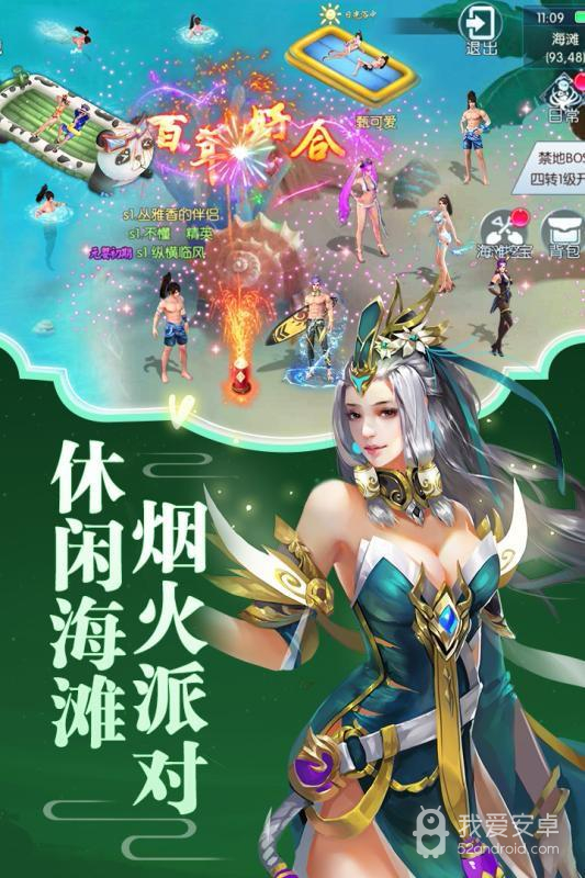 逍遥大侠 测试版