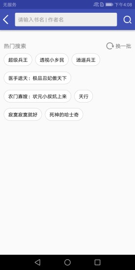 追书免费小说 App