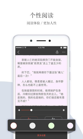 落尘文学 正式版