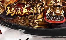 三端互通版贪玩传奇手游合集