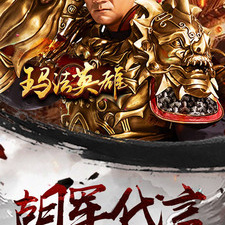 三端互通版贪玩传奇手游合集