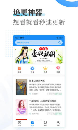 爱看小说大全 App