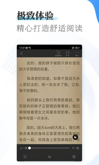 爱看小说大全 App