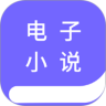 免费电子小说阅读器app