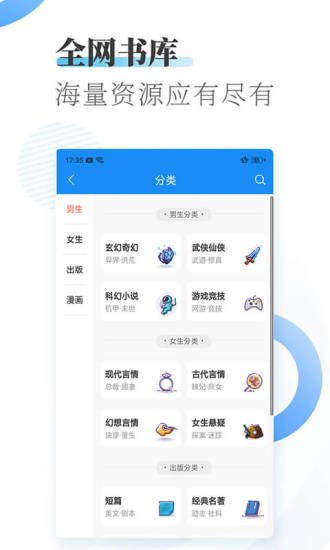 爱看小说大全 App