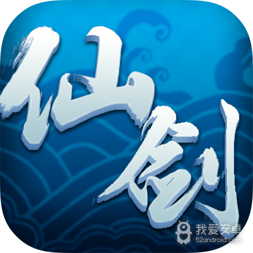 仙剑客栈H5 九游版