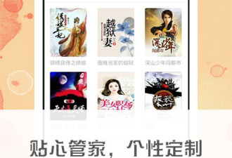 好听的女播音有声小说app合集