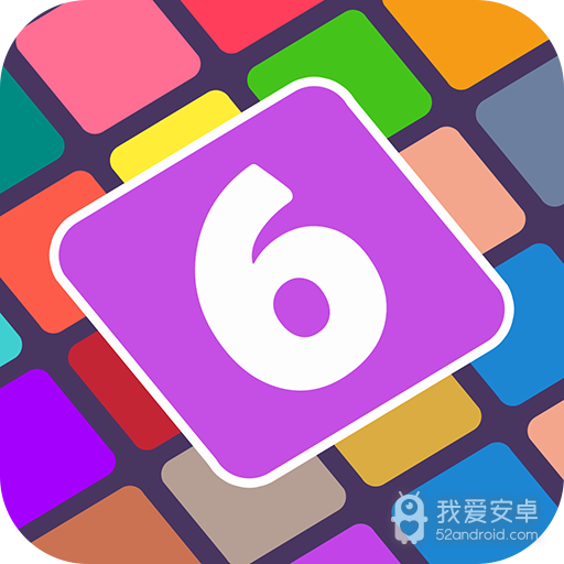 我数字玩得贼6 九游版