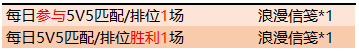 《王者荣耀》11月5日更新公告