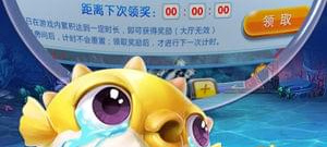 1元可提现捕鱼手游合集