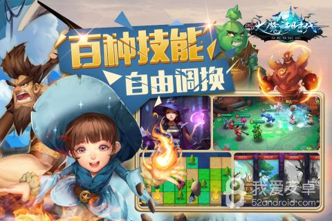 大魔法时代 公测版