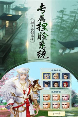 一剑问情 无限元宝金币版