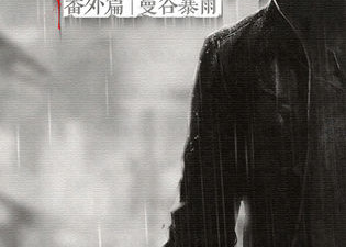 凶案推理解谜类手游合集