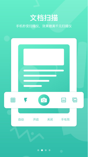 道客阅读 App