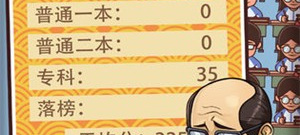 模拟班主任的手游合集