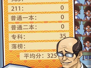 模拟班主任的手游合集