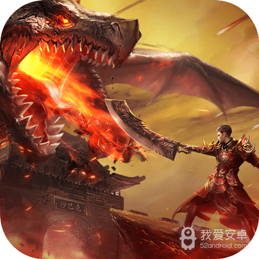 烈焰遮天 果盘版