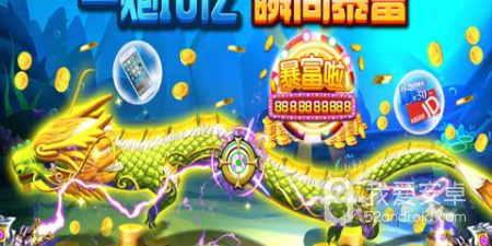 50可提现支付宝的捕鱼手游合集