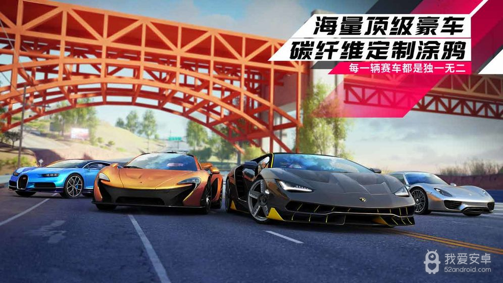 狂野飙车9：竞速传奇 无限金币版