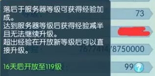 一剑问情野外挂机收益