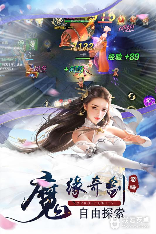 魔天录 正式版