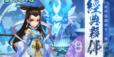 和西游修仙传相似的手游合集