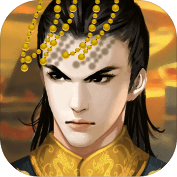 皇帝成长计划2 激活版