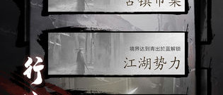 比较硬核的Q版江湖手游合集