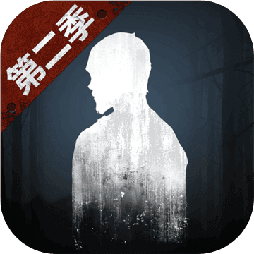 明日之后:第二季