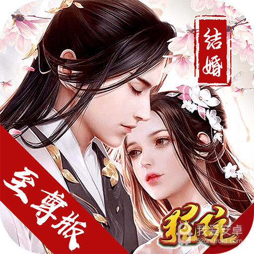 剑荡九州BT版 狂玩版