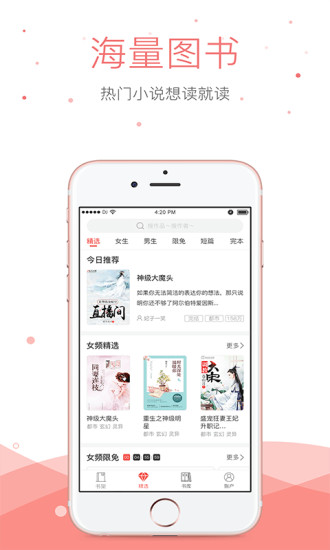 悠空网 App