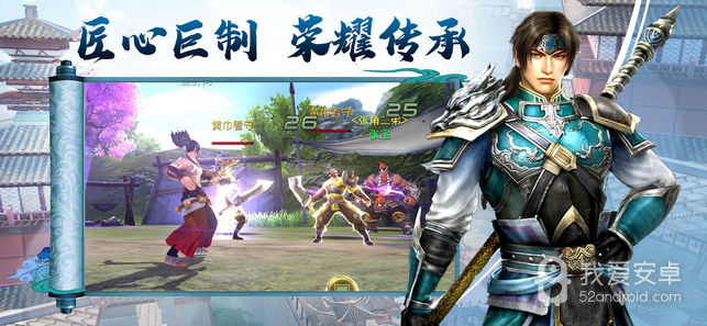 三国名将录 破解版