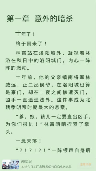 小说派 正式版