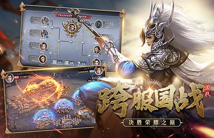 三国名将联盟 正式版