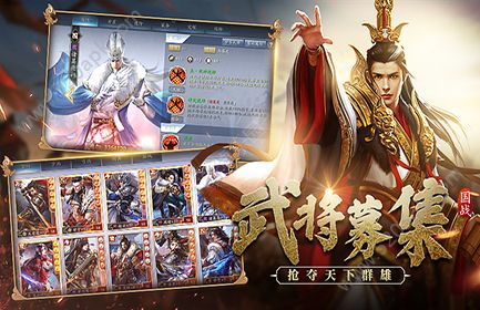 三国名将联盟 正式版