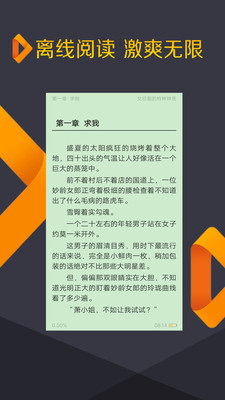 免费追书吧 破解版