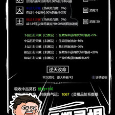 和我欲修仙差不多的手游合集