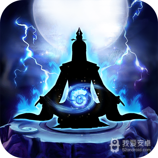 太乙修仙录 正式版