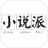 小说派 破解版