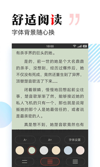 搜狗小说 App