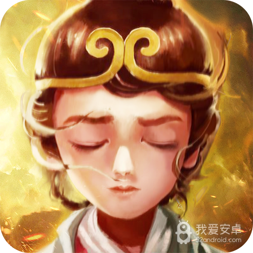 神仙与妖怪