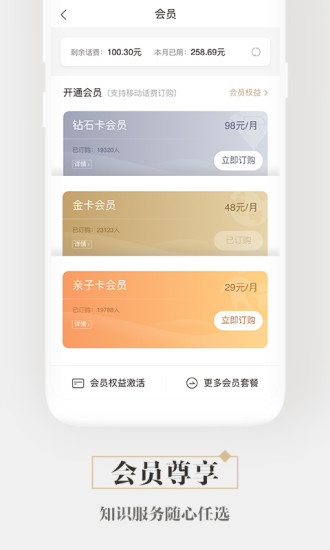 咪咕中信书店 App