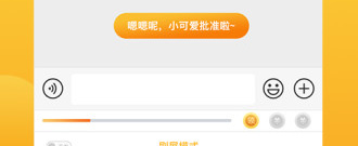 输入法表情包app合集
