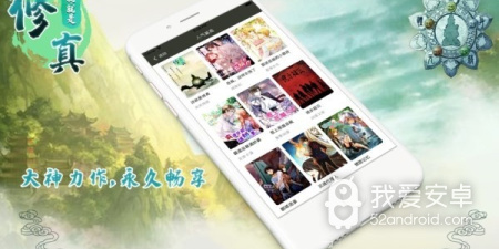 古风修真手游合集