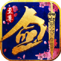 剑灵至尊 正式版