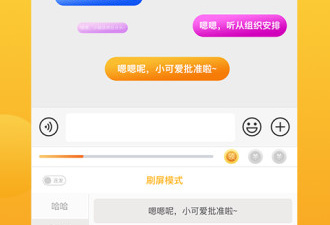 纯打字聊天挣钱的app合集