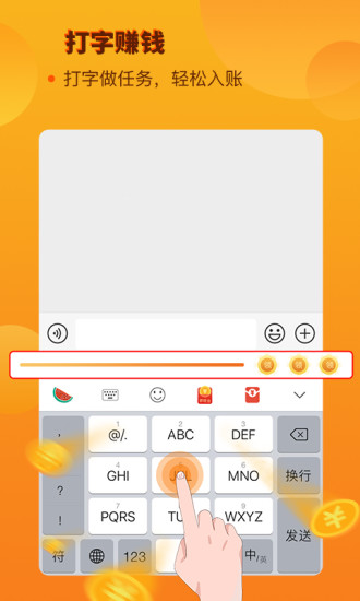 西瓜输入法 赚钱版